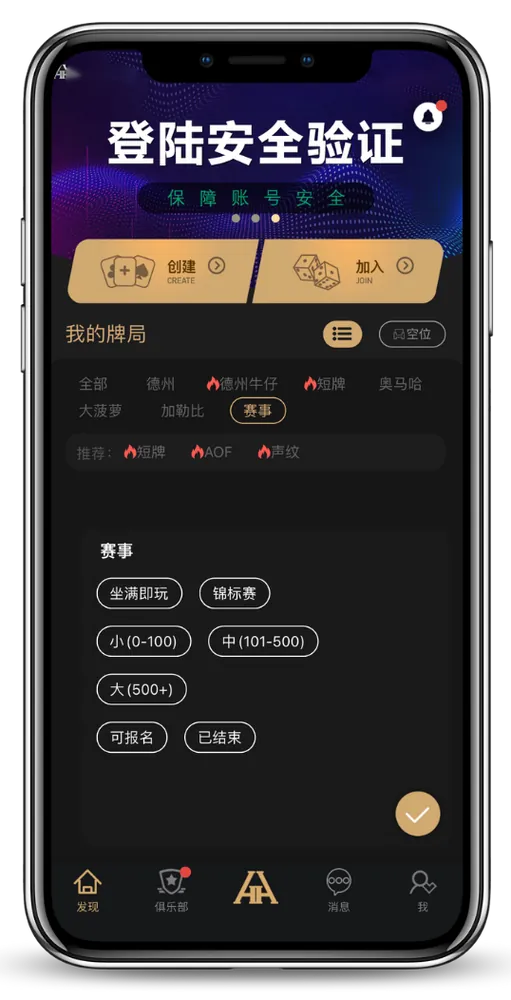 德扑圈鲨鱼俱乐部加入